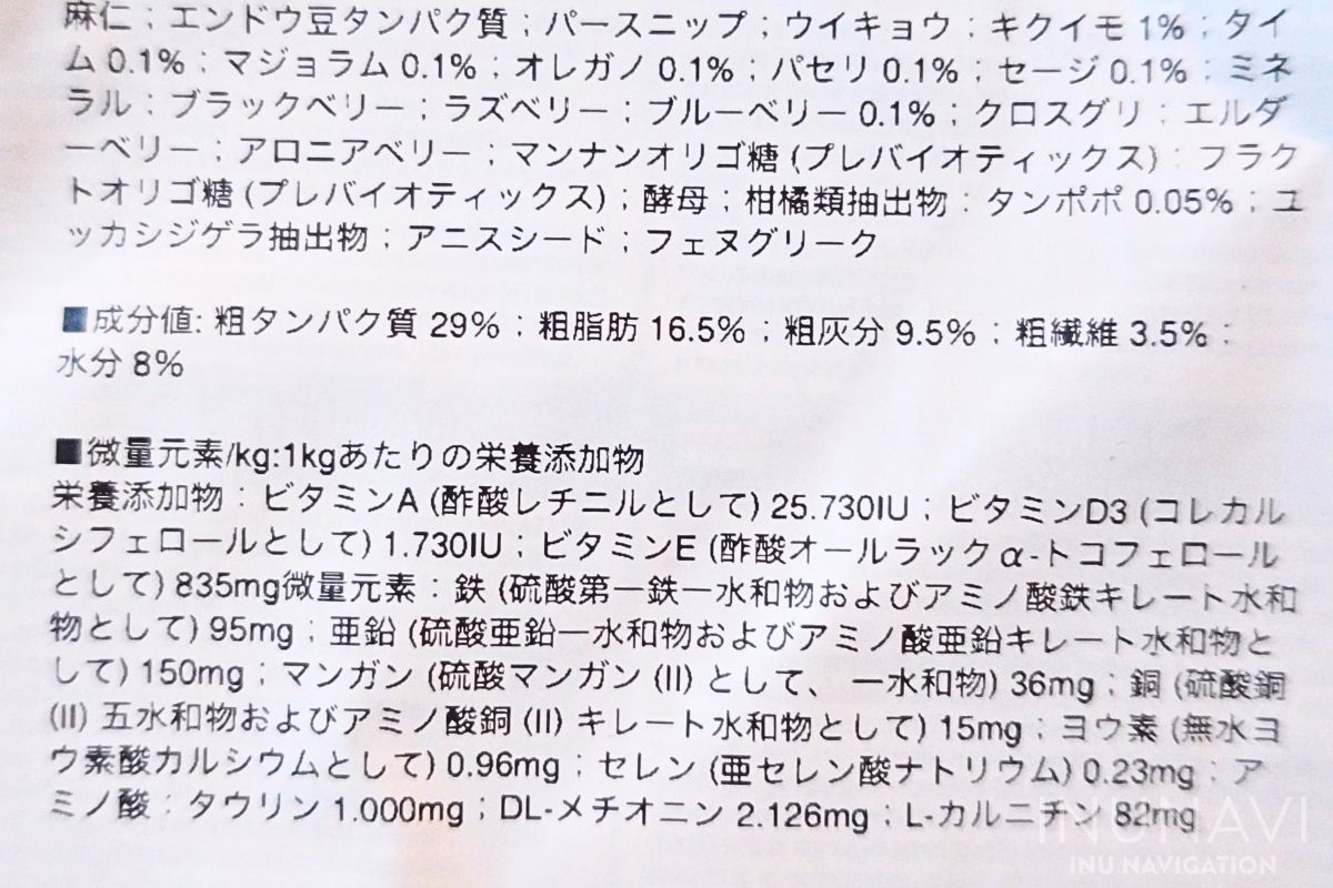 ウルフブラット　ワイルドダック　スモールブリード　ダックとポテト　成分値